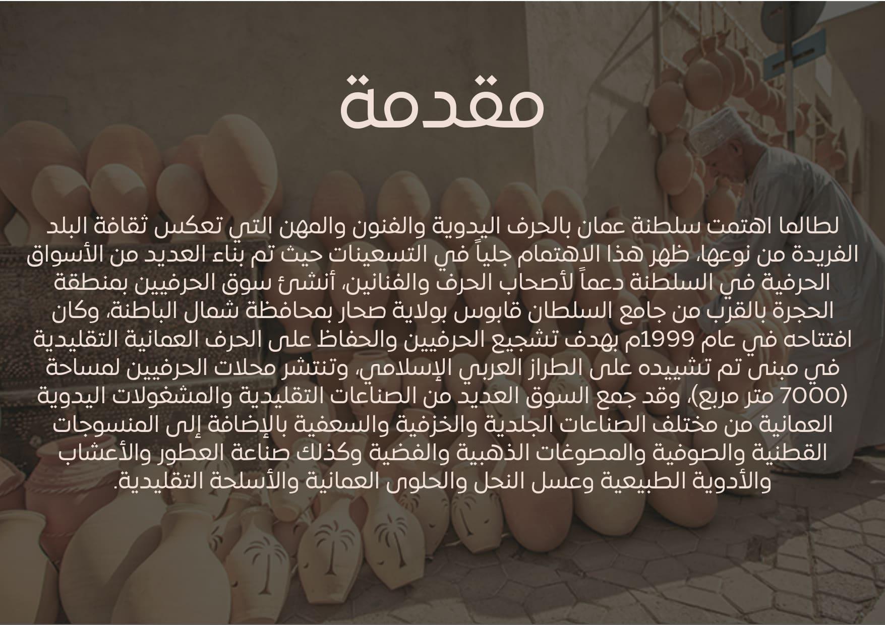 سوق الحرفيين والفنون